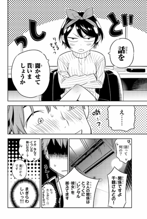 bộ 彼女、お借りします(5) - kanojo , o kari shimasu 5 - Ảnh 8