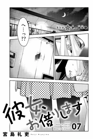bộ 彼女、お借りします(7) - kanojo , o kari shimasu 7 - Ảnh 3