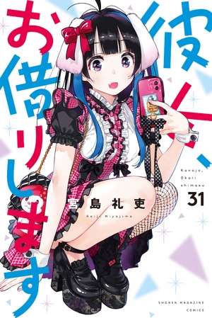 bộ 彼女、お借りします31 - kanojo, okarishimasu - Ảnh 2