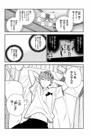 bộ 彼女、お借りします31 - kanojo, okarishimasu - Ảnh 9