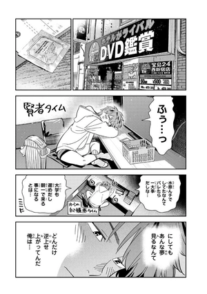 bộ 彼女、お借りします33 - kanojo, okarishimasu - Ảnh 8