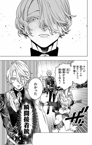 bộ 怪物事変 11 kemono jihen 11 - Ảnh 9