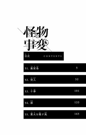 bộ 怪物事変 14 - kemono jihen 14 - Ảnh 6