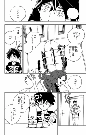 bộ 怪物事変 2 kemono jihen 2 - Ảnh 15