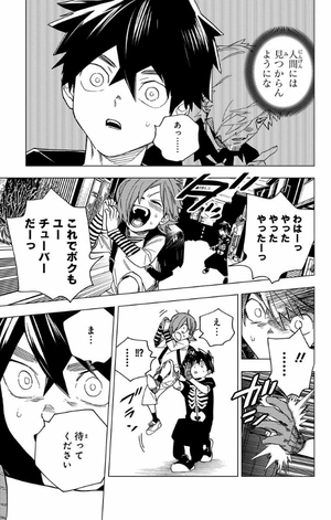 bộ 怪物事変 5 - kemono jihen 5 - Ảnh 10
