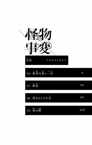 bộ 怪物事変 5 - kemono jihen 5 - Ảnh 4