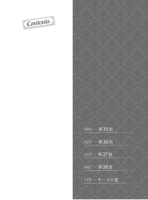 bộ 悪役令嬢は隣国の王太子に溺愛される 7 - akuyaku reijo wa ringoku no otaishi ni dekiai sareru 7 - Ảnh 3