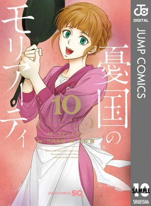 bộ 憂国のモリアーティ 10 - yuukoku no moriarty - moriarty the patriot - Ảnh 2