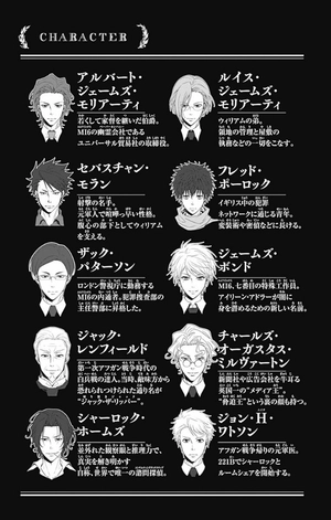 bộ 憂国のモリアーティ 11 - yuukoku no moriarty - moriarty the patriot - Ảnh 7