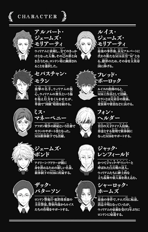 bộ 憂国のモリアーティ 18 - yuukoku no moriarty - moriarty the patriot - Ảnh 5