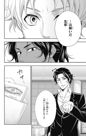 bộ 憂国のモリアーティ 18 - yuukoku no moriarty - moriarty the patriot - Ảnh 8