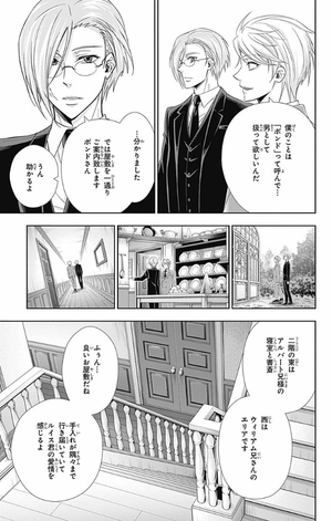 bộ 憂国のモリアーティ 7 - yuukoku no moriarty - moriarty the patriot - Ảnh 10
