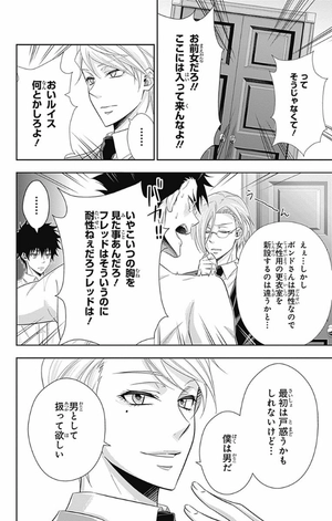 bộ 憂国のモリアーティ 7 - yuukoku no moriarty - moriarty the patriot - Ảnh 13