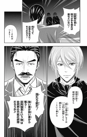 bộ 憂国のモリアーティ 8 - yuukoku no moriarty - moriarty the patriot - Ảnh 15