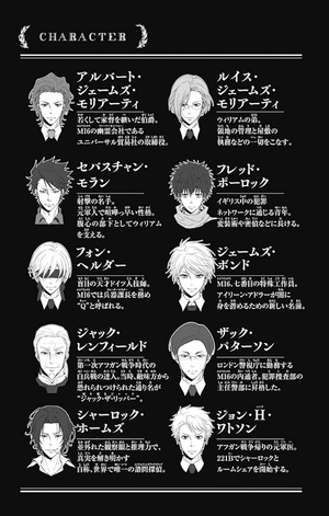bộ 憂国のモリアーティ 9 - yuukoku no moriarty - moriarty the patriot - Ảnh 6