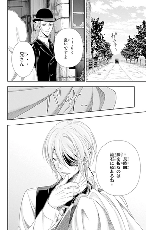 bộ 憂国のモリアーティ: the remains 1 - yuukoku no moriarty - moriarty the patriot: the remains 1 - Ảnh 4