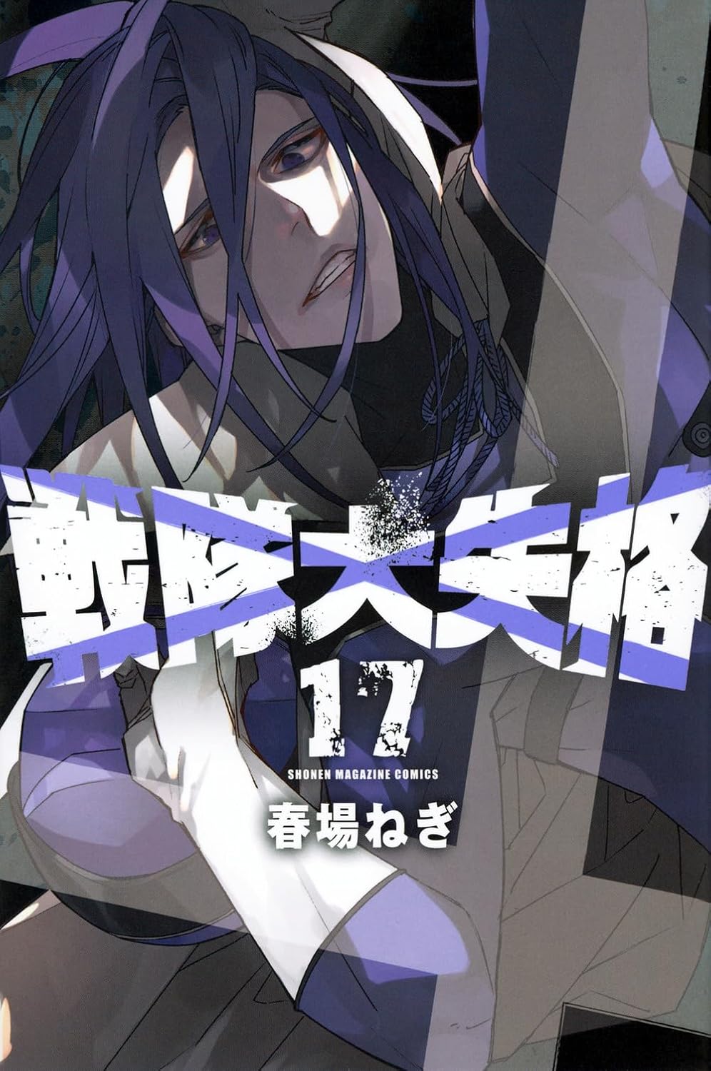 Bo
						
										
										戦隊大失格 - Sentai Dai Shikkaku 17 - Ảnh 2