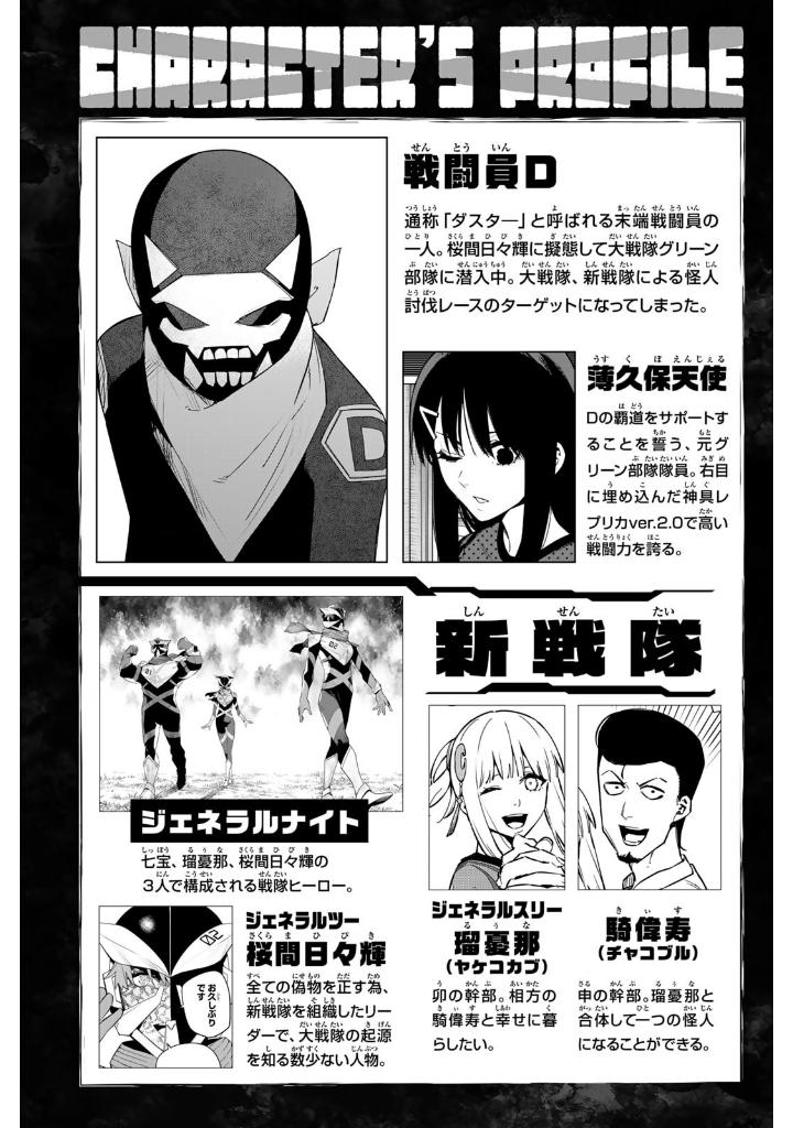 Bo
						
										
										戦隊大失格 - Sentai Dai Shikkaku 17 - Ảnh 3
