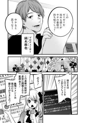 bộ 【推しの子】10 - oshi no ko 10 - Ảnh 10