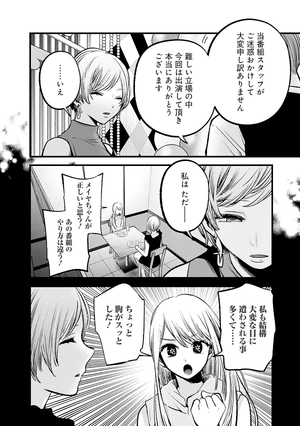 bộ 【推しの子】10 - oshi no ko 10 - Ảnh 13