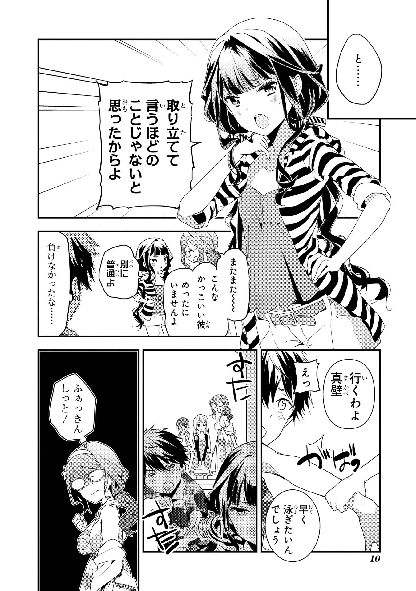 Bo
						
										
										政宗くんのリベンジ４(ＲＥＸＣＯＭＩＣＳ) SEI SOU KUN NO RIBENJI 4 - Ảnh 21