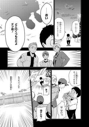 bộ 政宗くんのリベンジ 8 (idコミックス rexコミックス) - masamune-kun no revenge 8 (rexcomics ) - Ảnh 13