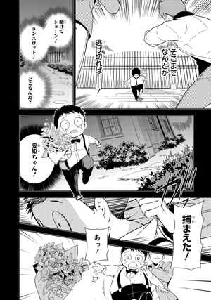 bộ 政宗くんのリベンジ 8 (idコミックス rexコミックス) - masamune-kun no revenge 8 (rexcomics ) - Ảnh 14