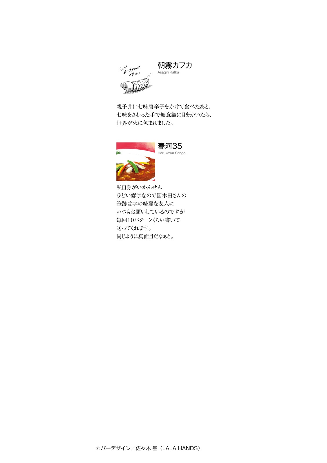 Bo
文豪ストレイドッグス 10 - Bungo Stray Dogs 10 - Ảnh 3