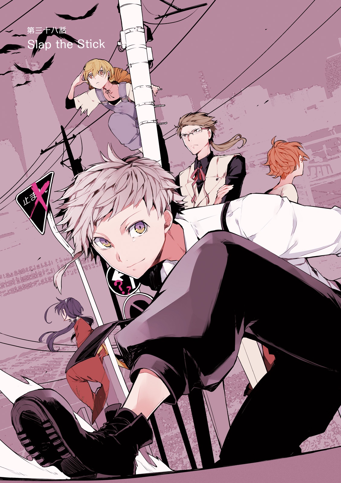 Bo
文豪ストレイドッグス 10 - Bungo Stray Dogs 10 - Ảnh 6