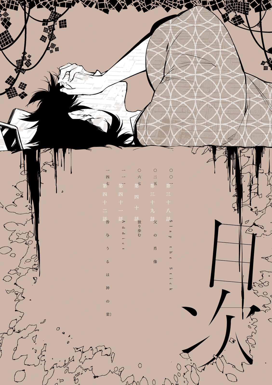 Bo
文豪ストレイドッグス 10 - Bungo Stray Dogs 10 - Ảnh 7