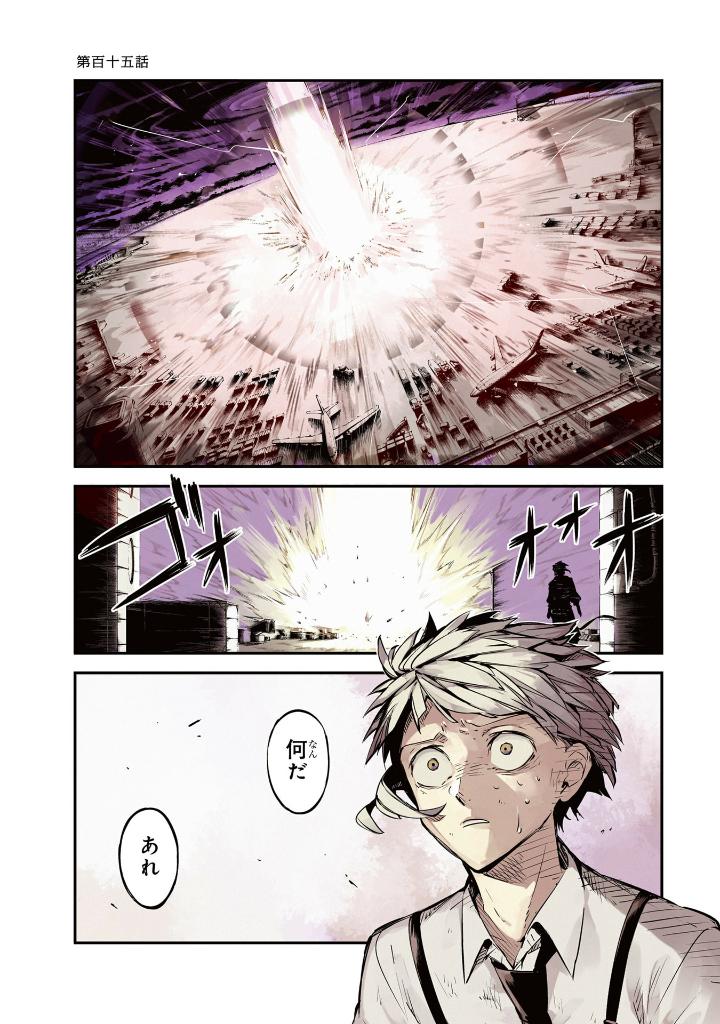 Bo
						
										
										文豪ストレイドッグス - Bungo Stray Dogs 26 - Ảnh 3
