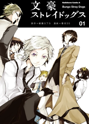 bộ 文豪ストレイドッグス 1 - bungo stray dogs 1 - Ảnh 12