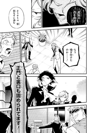 bộ 文豪ストレイドッグス 12 - bungo stray dogs 12 - Ảnh 6