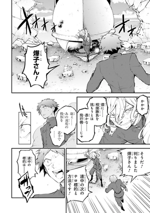 bộ 文豪ストレイドッグス 18 - bungo stray dogs 18 - Ảnh 10