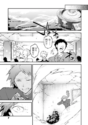 bộ 文豪ストレイドッグス 19 - bungo stray dogs 19 - Ảnh 9