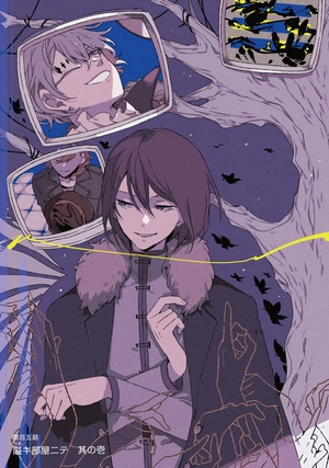 bộ 文豪ストレイドッグス 24 - bungo stray dogs 24 - Ảnh 6