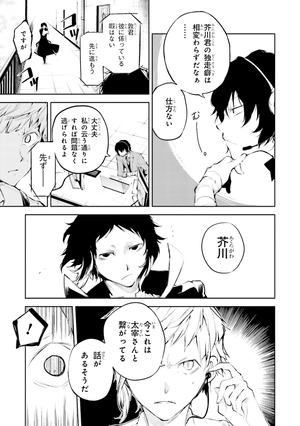 bộ 文豪ストレイドッグス 9 - bungo stray dogs 9 - Ảnh 12