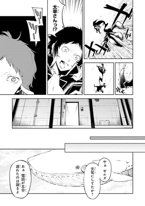 bộ 文豪ストレイドッグス 9 - bungo stray dogs 9 - Ảnh 14