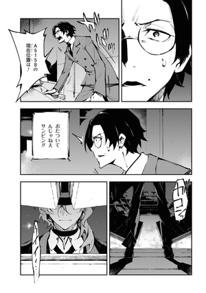 bộ 文豪ストレイドッグス dead apple 4 - bungo stray dogs dead apple - Ảnh 8