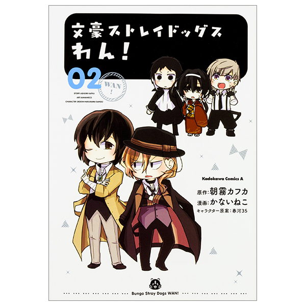 bộ 文豪ストレイドッグス わん! 2 - bungo stray dogs wan! 2