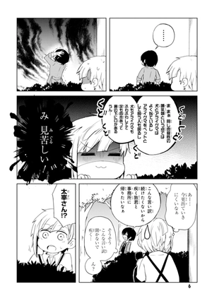 bộ 文豪ストレイドッグス わん! 2 - bungo stray dogs wan! 2 - Ảnh 8