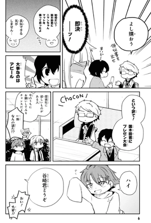 bộ 文豪ストレイドッグス わん! 7 - bungo stray dogs wan! 7 - Ảnh 9