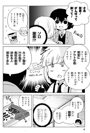 bộ 文豪ストレイドッグス わん! 9 - bungo stray dogs wan! 9 - Ảnh 6