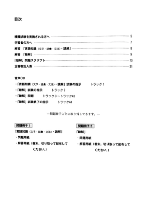 bộ 日本語能力試験 n1 模擬テスト 1 - nihongo noryoku shiken n1 mogi tesuto 1 - Ảnh 4