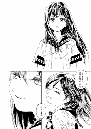bộ 明日ちゃんのセーラー服 11 - akebi's sailor uniform 11 - Ảnh 10