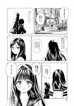 bộ 明日ちゃんのセーラー服 11 - akebi's sailor uniform 11 - Ảnh 8