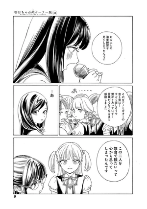 bộ 明日ちゃんのセーラー服 12 - akebi's sailor uniform 12 - Ảnh 12