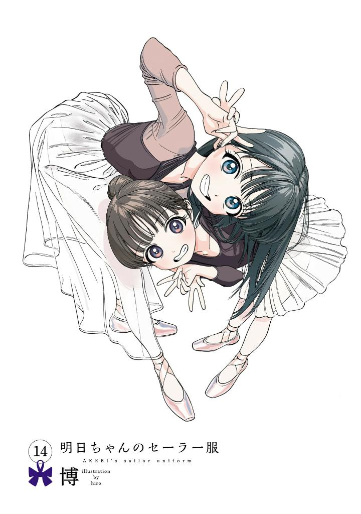 Bo
明日ちゃんのセーラー服 14 - Akebi's Sailor Uniform 14 - Ảnh 3