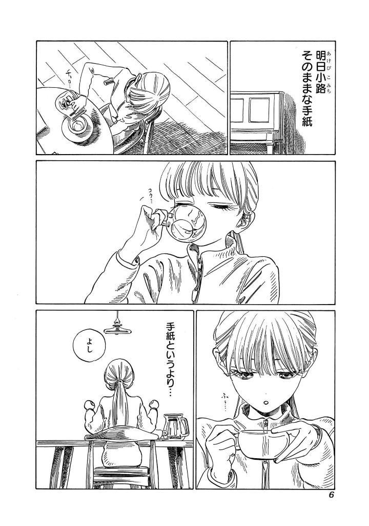 Bo
明日ちゃんのセーラー服 14 - Akebi's Sailor Uniform 14 - Ảnh 6