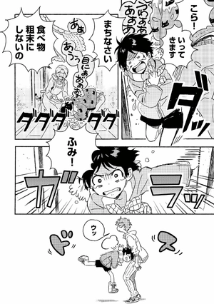 bộ 春風のエトランゼ 2 - harukaze no etranger - l'étranger du zéphyr - Ảnh 14